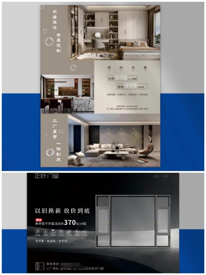 全屋定制門窗解決方案 專業設計、印刷與代理服務