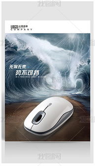 專業鼠標廣告設計代理服務 精準營銷，提升品牌影響力