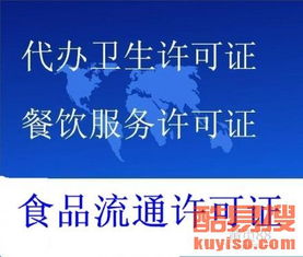 注冊公司海淀食品經營許可證免核查代理經營范圍變更