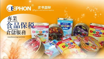 北京食品進口清關代理 服務、供應商與費用解析