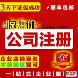 企業(yè)運(yùn)營(yíng)必備 食品經(jīng)營(yíng)、進(jìn)出口與廣告設(shè)計(jì)許可指南